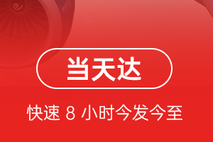 东阳横店机场邮寄航空货运公司【机场